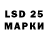 LSD-25 экстази кислота Daniiyar Kurmanaevich