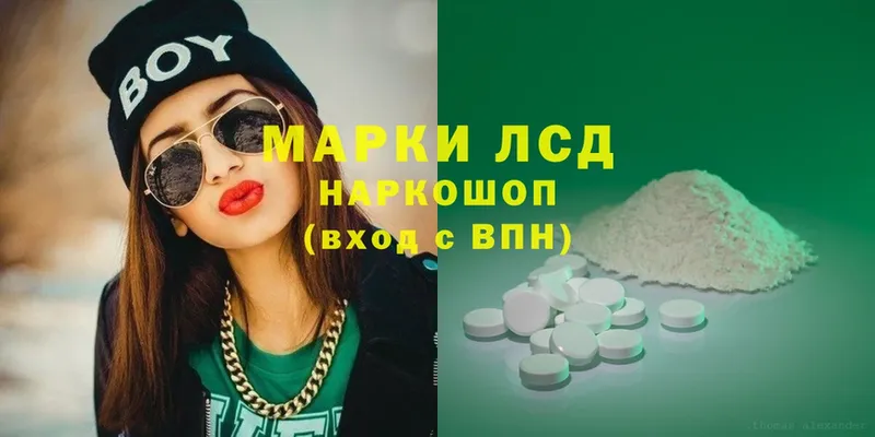 omg зеркало  купить закладку  Андреаполь  LSD-25 экстази ecstasy 